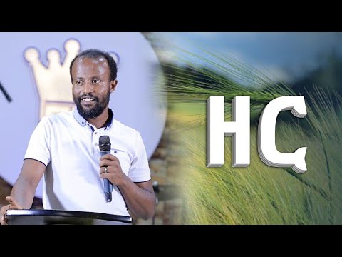 "ስኬትህ የዘርህ አይነት ነዉ"ድንቅ ትምህርት በአገልጋይ ዮናታን አክሊሉ OCT 23,2019 MARSIL TV WORLDWIDE