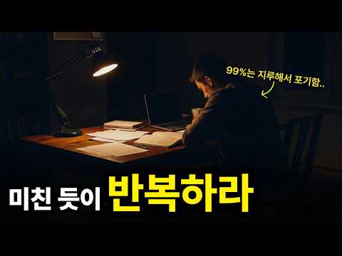 재능도 운도 아닙니다. 당신을 탁월하게 만드는 단 하나의 비밀