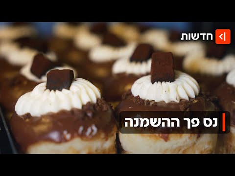 ״שמונה ימים שמנו נתן״: איך הפך חנוכה לחג המאכלים המטוגנים?