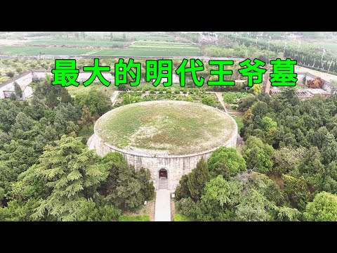 China's largest tomb of a Ming Dynasty prince actually built two underground palaces for his maids