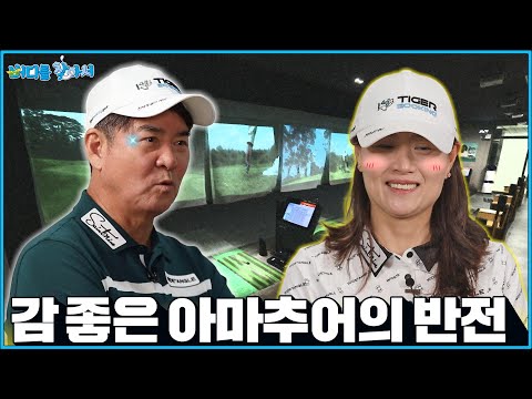 3년간 안 맞더니! 단시간에 아이언 정타 완성  #버디를 찾아서 EP.1-3