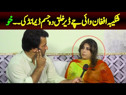 pashto actora shaqiba afghan leatest interview // new video // new story