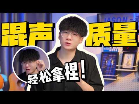 高音亦有差距？一条视频教你如何拥有林俊杰/张杰式的高音！