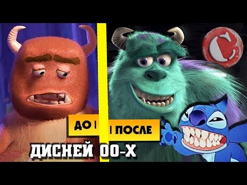Секреты Диснея 00-х [Мульто-Мыло #5]