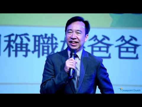 20170525 作個稱職好爸爸 余德淳博士