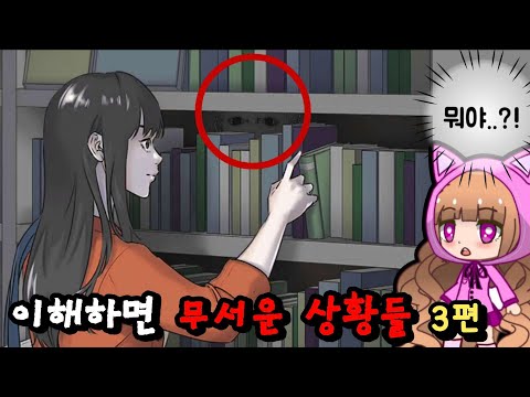 Why do people disappear from libraries?! Understanding these scary situations... Part 3 / When yo...
