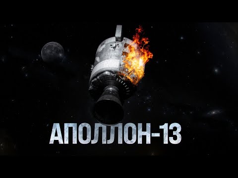 Они выжили после взрыва в космосе. История Аполлон-13