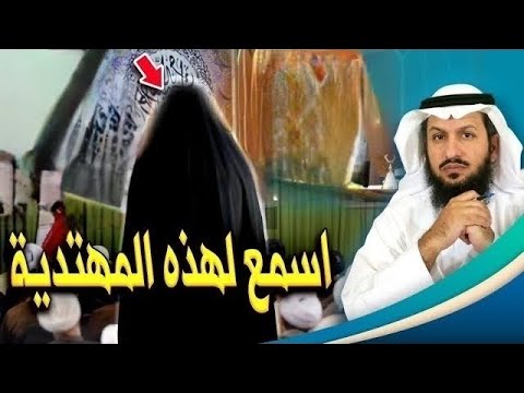 اتصال جريء من المهتدية العراقية أم علي!!