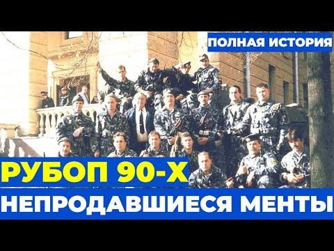 РУБОП 90-Х: ВОЙНА С СОЛНЦЕВСКИМИ, КОТОРАЯ СТОИЛА ДЕСЯТКИ ЖИЗНЕЙ