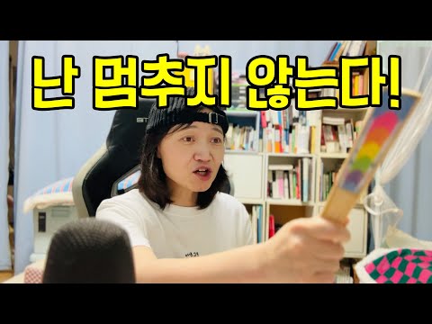 배 고파도 그리는 미친 영상툰작가. 여기서 멈출수 없는 이유!