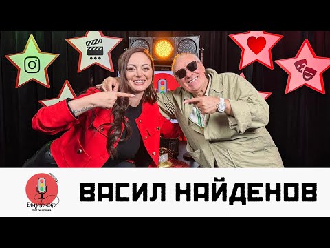 Васил Найденов: Плаках повече за Дими от "Сленг", отколкото за баща си! ⏐ Елизабетско Podcast