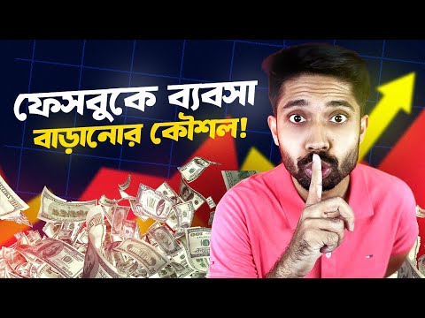 8 Proven Ways to Boost Your Business Sales! | Ayman Sadiq