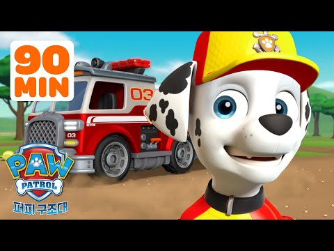퍼피 구조대 마셜과 함께하는 최고의 소방차 구조 작전! | 퍼피 구조대