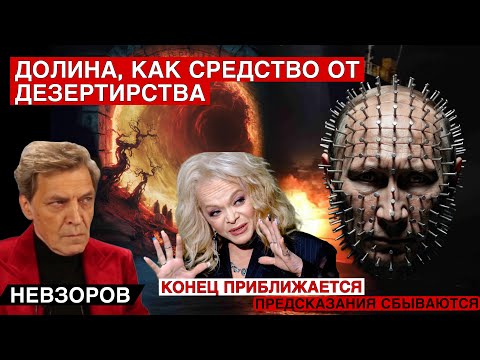 Пресс-конференция извращенца. Страх Путина рождает ничтожеств. Двгин и тупые генералы..