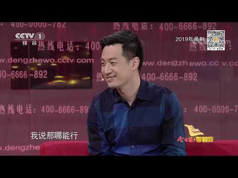 [等着我]年幼贪玩被拐离家 被转卖三次依旧执着寻家| CCTV