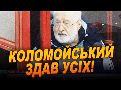 ⚡7 хвилин тому! Коломойський у суді заговорив про Єрмака, Міндіча, Зеленського! Усі шоковані!!