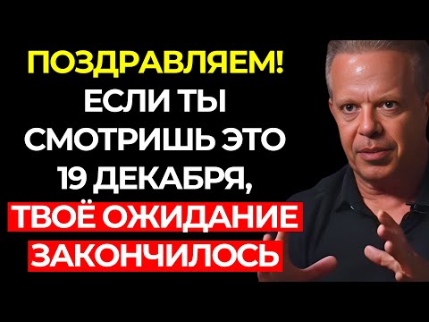 ПОЗДРАВЛЯЕМ! Только 1% притягивает это ВИДЕО – Если оно пришло к тебе, твоя ПРОСЬБА УЖЕ ПРИНЯТА