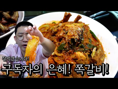 Subscriber's Grace! Ribs!