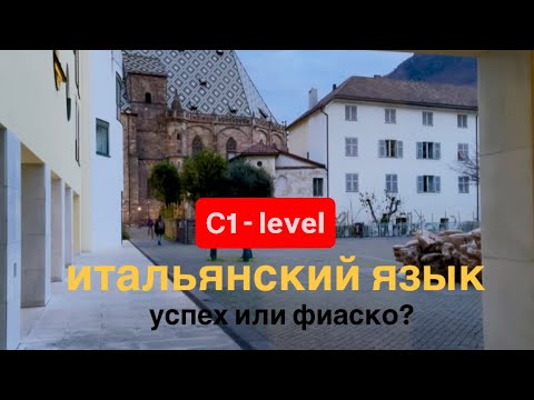 C1 Italian language exam🇮🇹 What questions did you get 📖 Success or failure?⁉️🙏🏻 #linguaitaliana #...