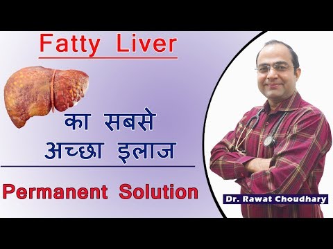 Best Treatment of Fatty Liver | फैटी लिवर का सबसे अच्छा इलाज
