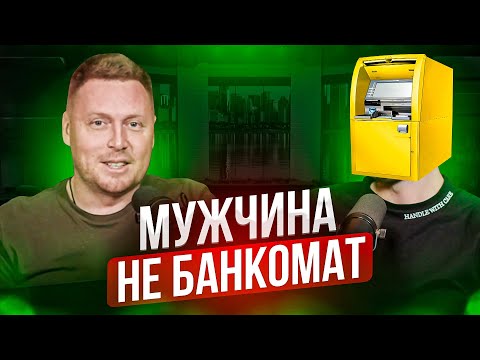 Как распознать меркантильную женщину, которая ведётся на деньги. Подкаст Шамшурина