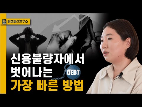 신용등급 9등급 10등급 반드시 주목하세요! [서민의 현실 4탄]