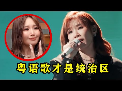 李佳薇“粤语歌”有多恐怖？一开口击杀全网，粤语比普通话还标准