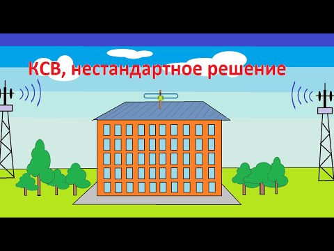Big review of antennas part 10 SWR. Non-standard solutions
