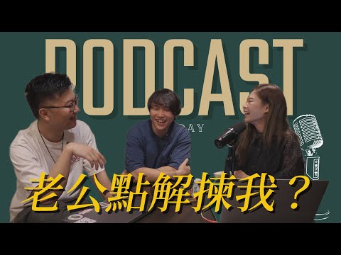 男女吸引力法則 女人唔揀條件只揀感覺 原來Ruby老公睇中Ruby身材平平無奇｜#podcastsaturday #RubyTuesday