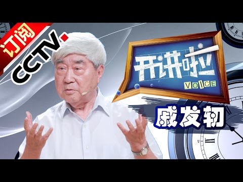 Voice 20160709 | CCTV