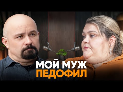 "Я НЕ ХОЧУ СТЫДЛИВО МОЛЧАТЬ!" ДОЧКЕ БЫЛО 10 ЛЕТ, КОГДА МУЖ ВПЕРВЫЕ..