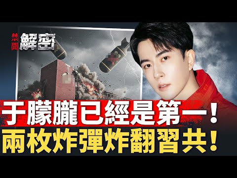 The rise of Menglong to the top of the charts sparks a clash between netizens and the system! Why...