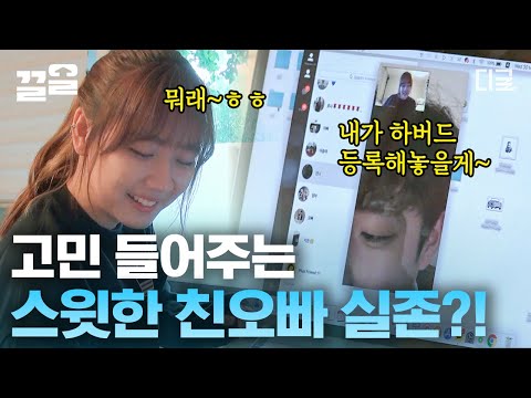 이게 친오빠라면 난 오빠 없다🙄 이성미의 딸 조은별 & 아들 조은기의 현실 남매(?) 모먼트💕 스윗하다 스윗해... | 둥지탈출3