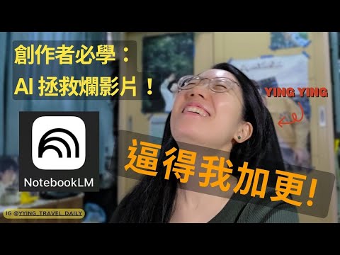 I threw my YouTube link to Google AI, and it actually said my video's "rhythm was completely off"...