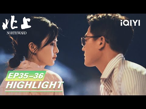 EP35-36Highlight:👰🤵Wedding Bells Ring for Xia Fenghua & Xie Wanghe💓🎊 | NORTHWARD 北上 | iQIYI