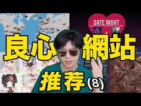 超實用！專屬頭像定製，美食地圖，約會神器！良心到難以置信的優秀網站合集 (8)丨LKs