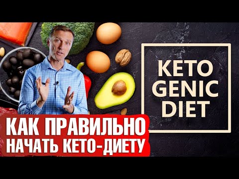 Как начать кето-диету правильно, с пользой для здоровья💪 Пошаговый план