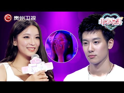 29岁台湾女汉子来相亲, 现场秒变软妹撒娇告白, 男嘉宾心都化了！全场齐喊：要幸福！【非常完美】