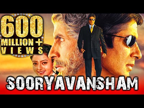 Sooryavansham – Blockbuster Hindi Film | Amitabh Bachchan, Soundarya | Bollywood Movie | सूर्यवंशम