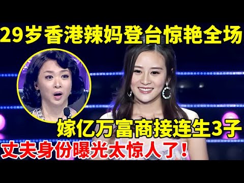 21岁新疆辣妈跳肚皮舞,大20岁外籍丈夫一见钟情,3个混血女儿登台萌翻全场【辣妈达人秀】