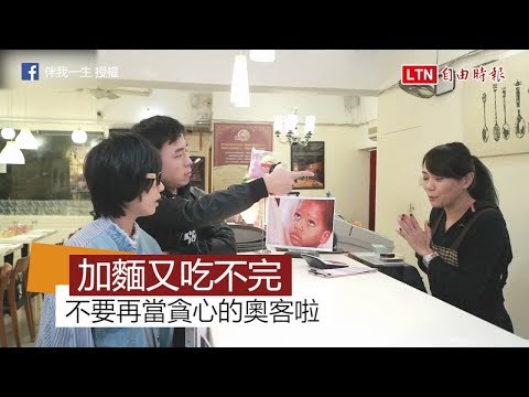 硬要免費加麵又吃不完　老闆娘爆氣秀絕招