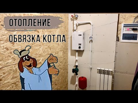 Обвязка электрического котла ZOTA Balance 3. Мои ошибки. Смета. Часть - 1/4