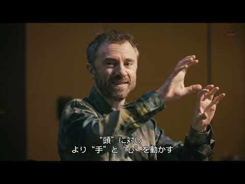 日本語字幕版｜森美術館：トーク「ヘザウィック・スタジオの思想とは？ その原点に迫る」｜Thomas Heatherwick: Talk Japanese Subtitle Version