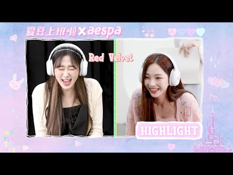 【aespa：에스파】20211022 aespa SOHU KOREA interview 인터뷰 Teaser  （아이돌 출근한다 爱豆上班啦）