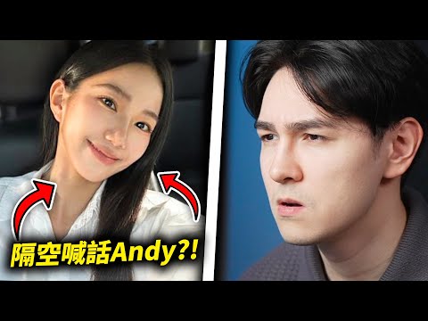 笑死！家寧做影片介紹酒店文化？（她在陰陽怪氣Andy）