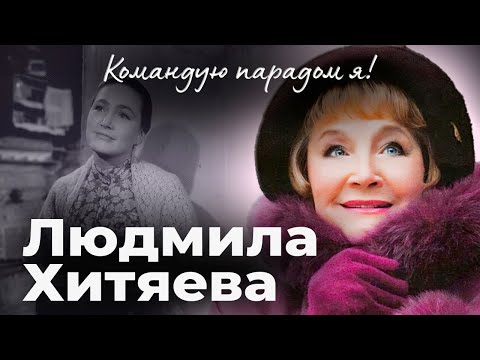 Почему Людмила Хитяева не стала женой Аристотеля Онассиса, и что связывало её с Валерием Леонтьевым