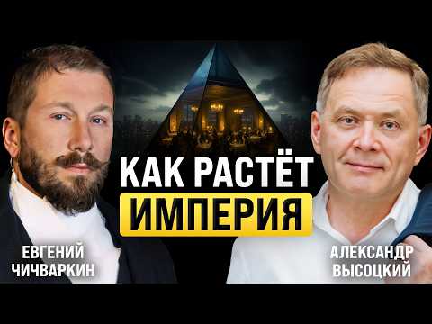 3 секрета Евгения Чичваркина: как создать бизнес, известный во всём мире, и жить в удовольствие