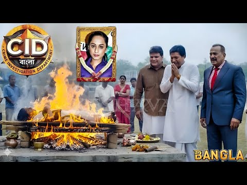 CID টিমের পূর্বী আর নেই! পূর্বীর মৃত্যুর পেছনে কি ACP প্রদ্যুমনের হাত?|| CID || BANGALA | নতুন ২০২৫