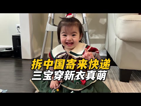 The package we ordered from China finally arrived, and the kids were overjoyed. When we put the w...