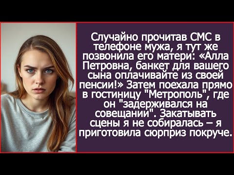 Алла Петровна, банкет для вашего сына оплачивайте из своей пенсии! Сказала я свекрови.